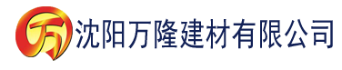 沈阳ppypp秋霞影院建材有限公司_沈阳轻质石膏厂家抹灰_沈阳石膏自流平生产厂家_沈阳砌筑砂浆厂家